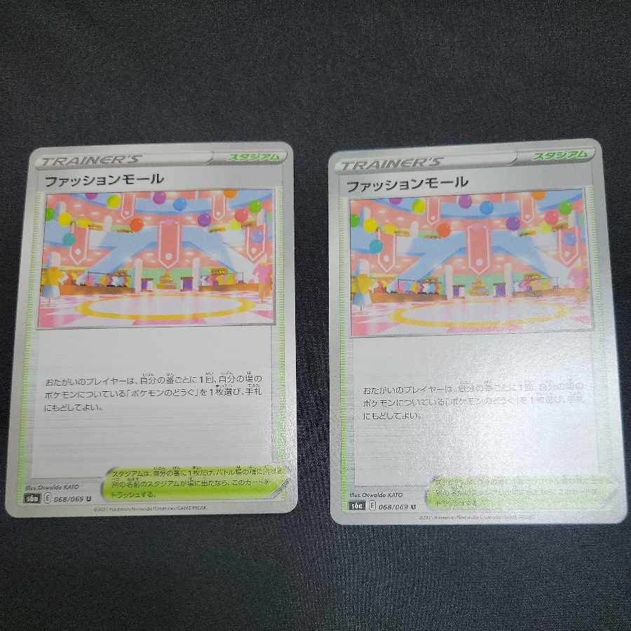 同時購入で60円引き ファッションモール U 068/069