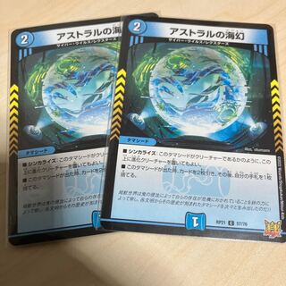 Umi phantom of the Astral C 57/76 2 sheets 2枚