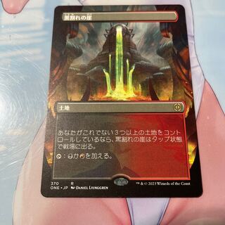 Blackcleave Cliffs Borderless