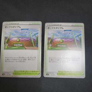 60 off when purchased at the same time Turffield Stadium