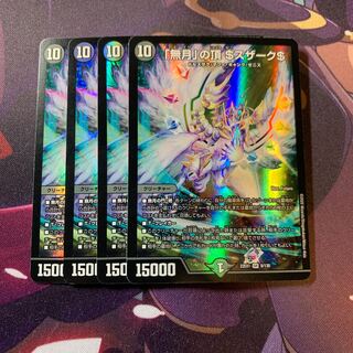 Summit of "no moon" $Suzak$ SR 8/130