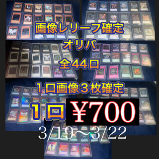 Dedicated to the old man collector Relief Oripa 20 mouthfuls 1枚