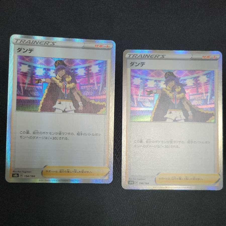 60 yen discount if purchased at the same time Dande(R spec) 154/184