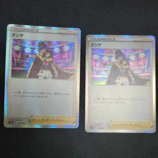 60 yen discount if purchased at the same time Dande(R spec) 154/184