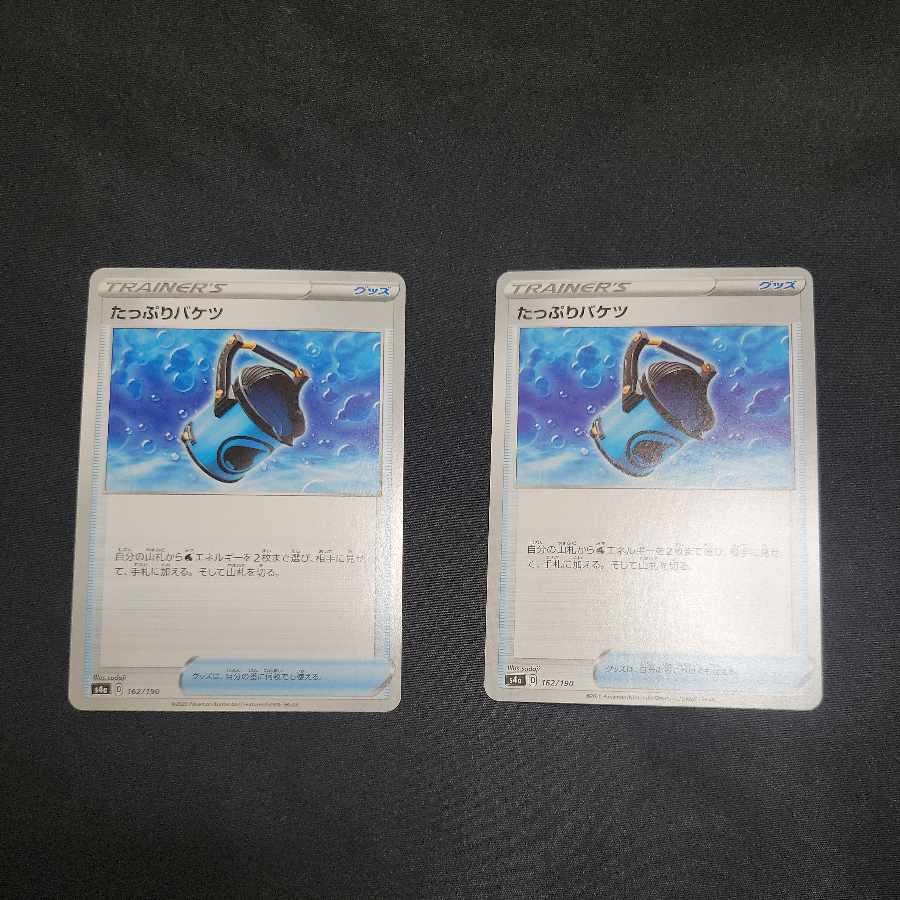 60 off when purchased at the same time Capacious Bucket