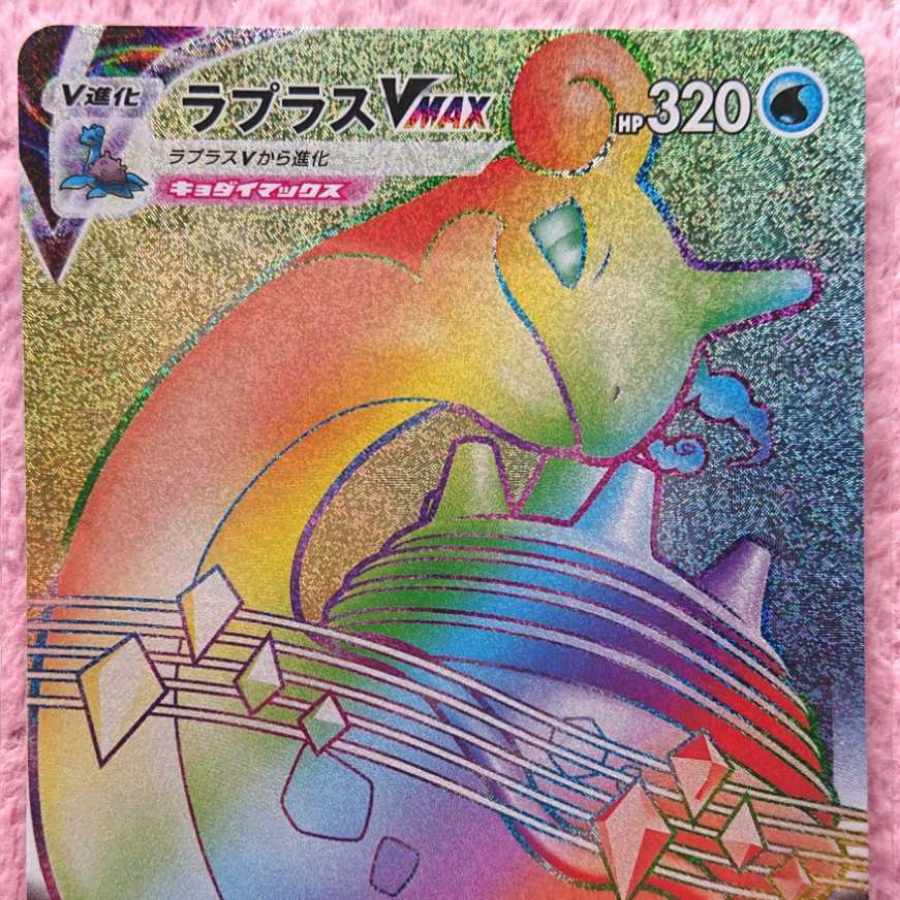 LaprasVMAX HR 069/060