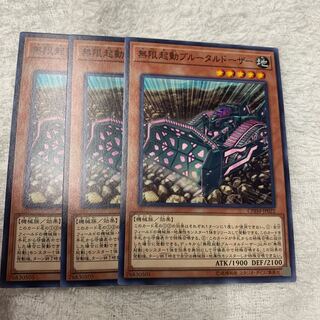 無限起動ブルータルドーザー