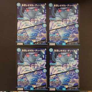 氷牙レオポル・ディーネ公｜エマージェンシー・タイフーン C 111/138