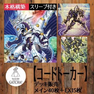 山屋　即日発送　サイバースデッキ　FWコード・トーカーデッキ　 まとめ売り 山屋 即日発送 サイバースデッキ FWコード・トーカーデッキ