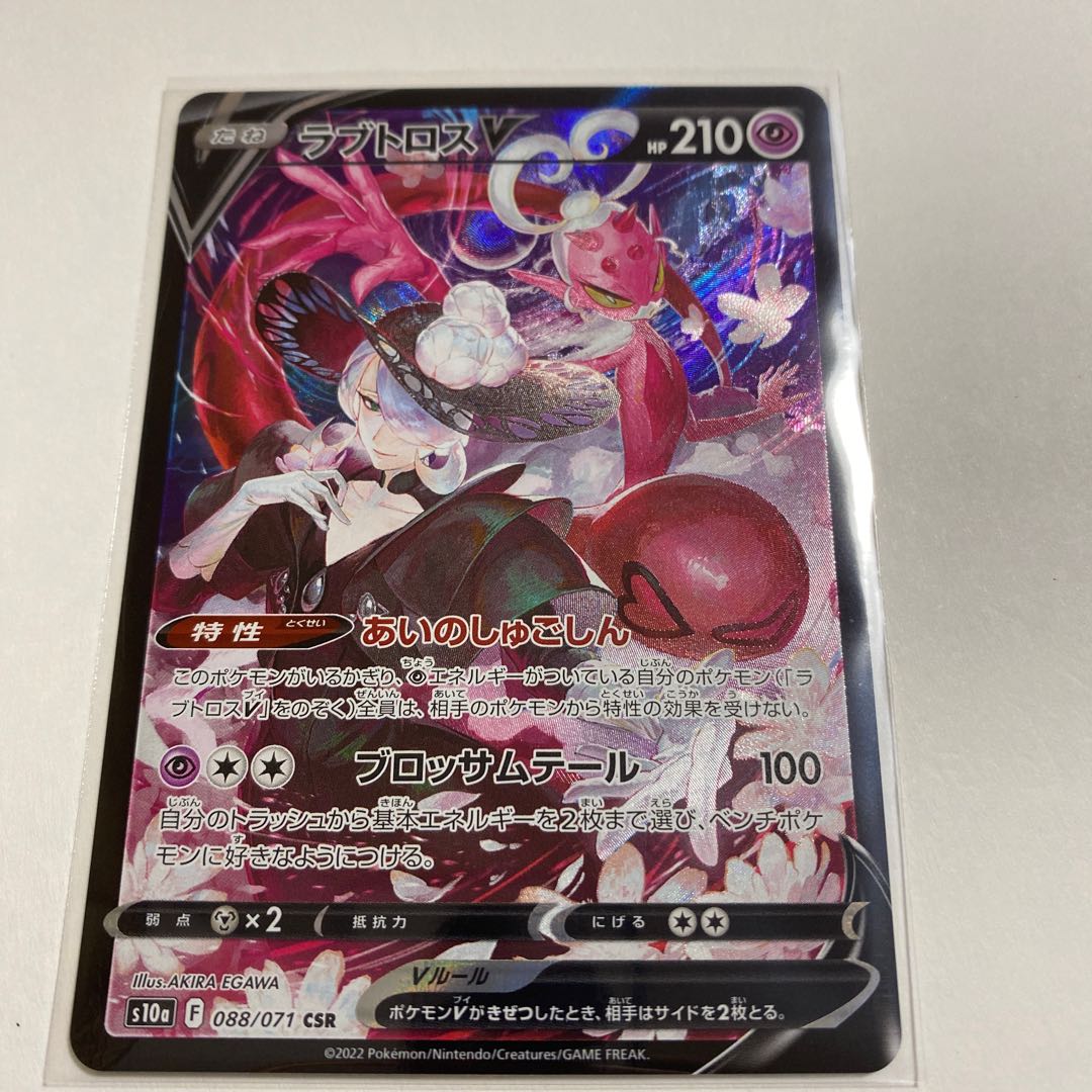 Lovatros V CSR 088/071