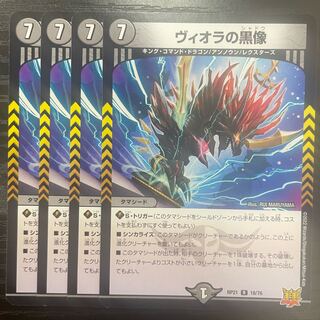 ヴィオラの黒像 R 18/76