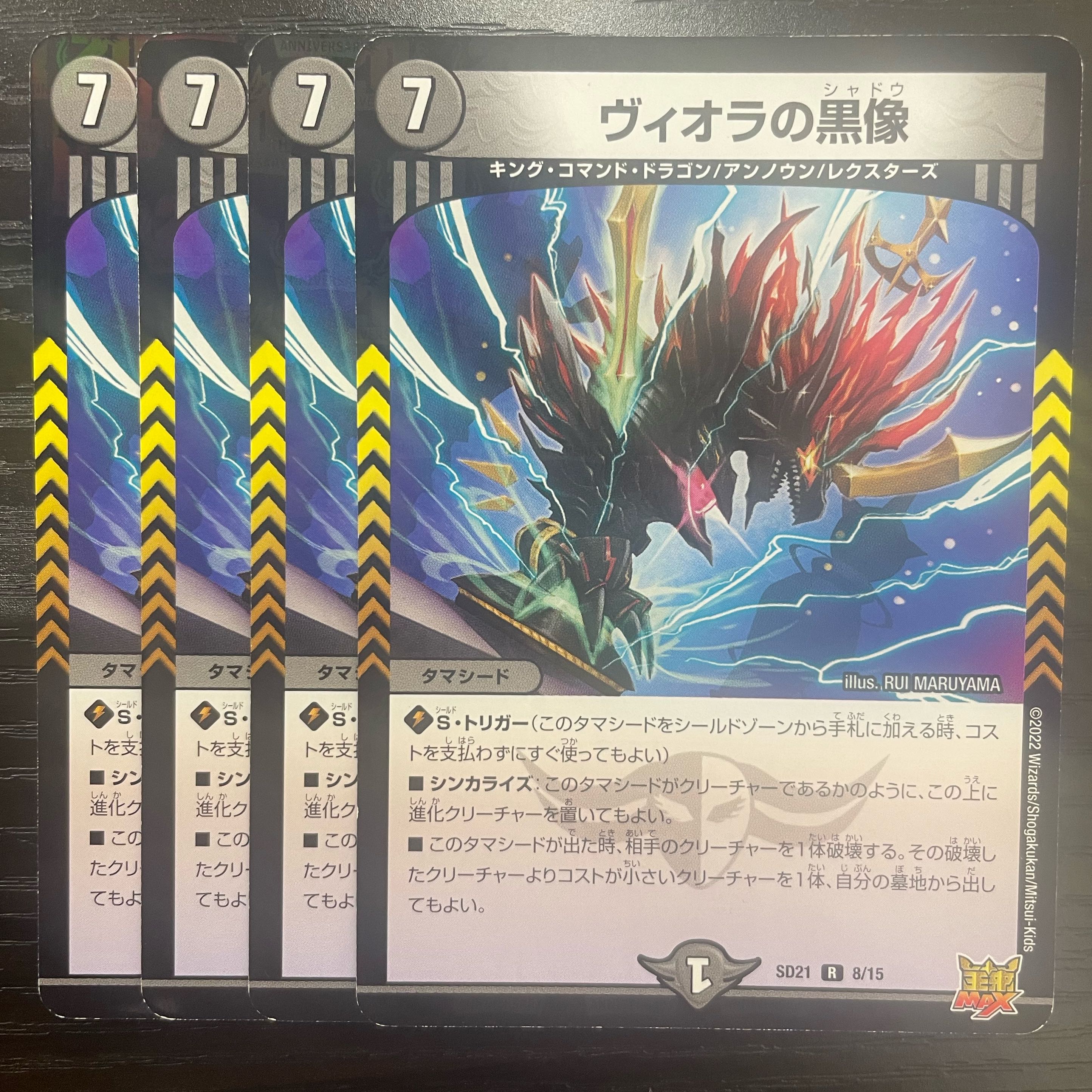 Viola's black statue R-foil 8/15 foil