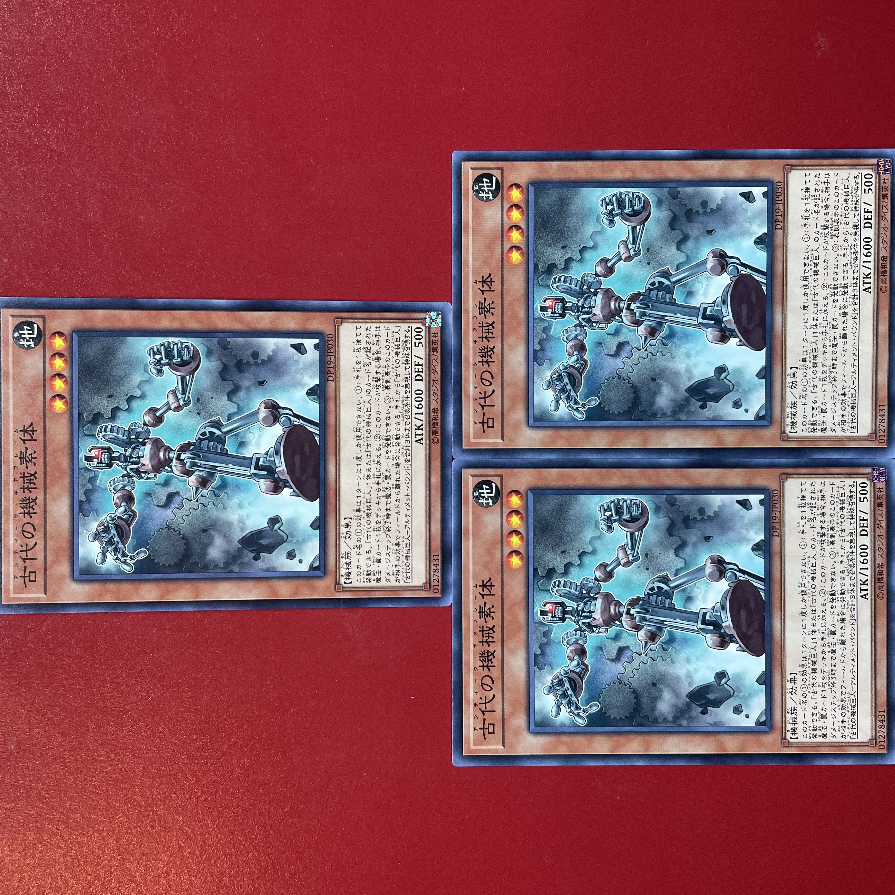 Yu-Gi-Oh! Ancient Gear Frame 3-card set Antique Gear Frame