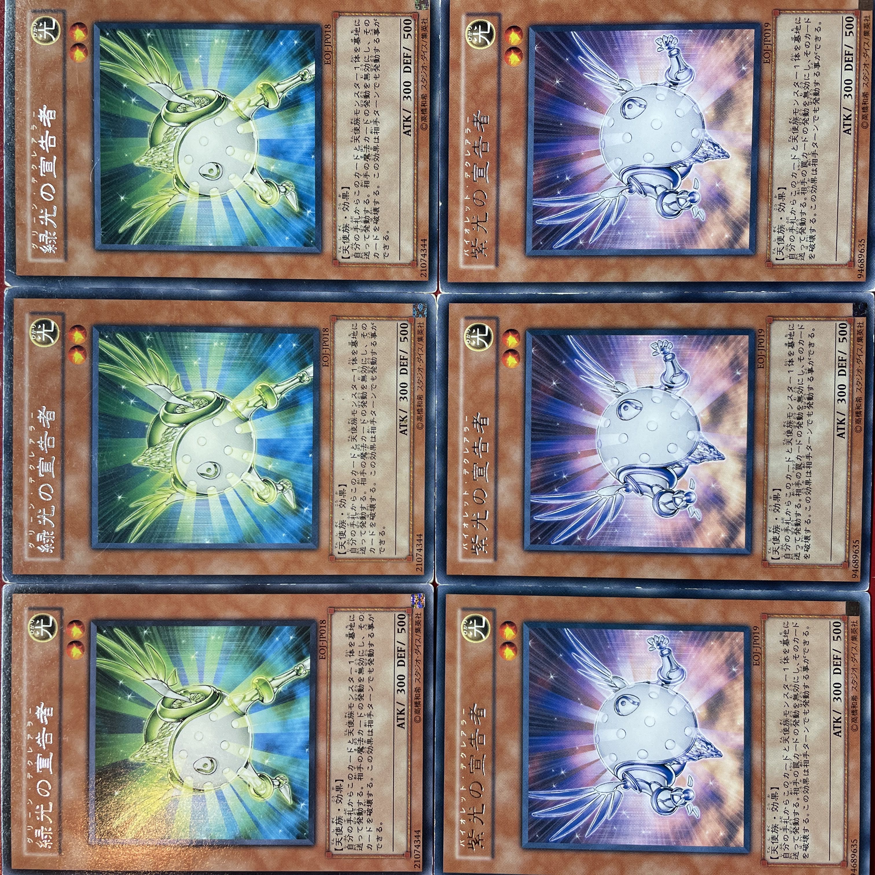 Yu-Gi-Oh Herald of Green Light Herald of Purple Light Character Rare 3-Card Set