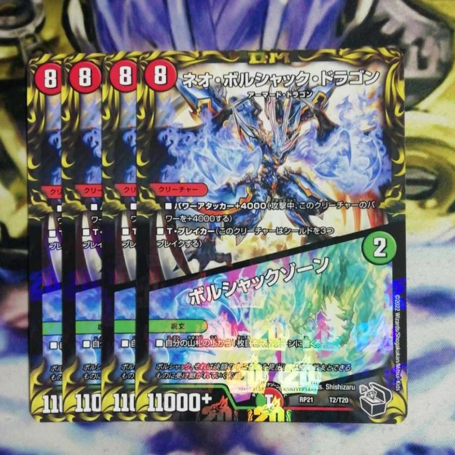 Neo Bolshack Dragon|Bolshack Xorn (20th Black Treasure) T2/T20