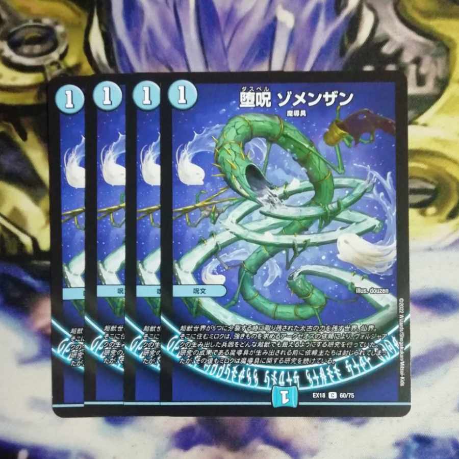 Fallen Curse Zomenzan C 60/75