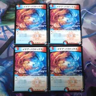 Idea Paradox U 49/74 4 sheets