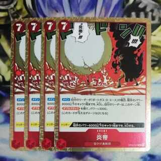 Fire emperor 4 sheets