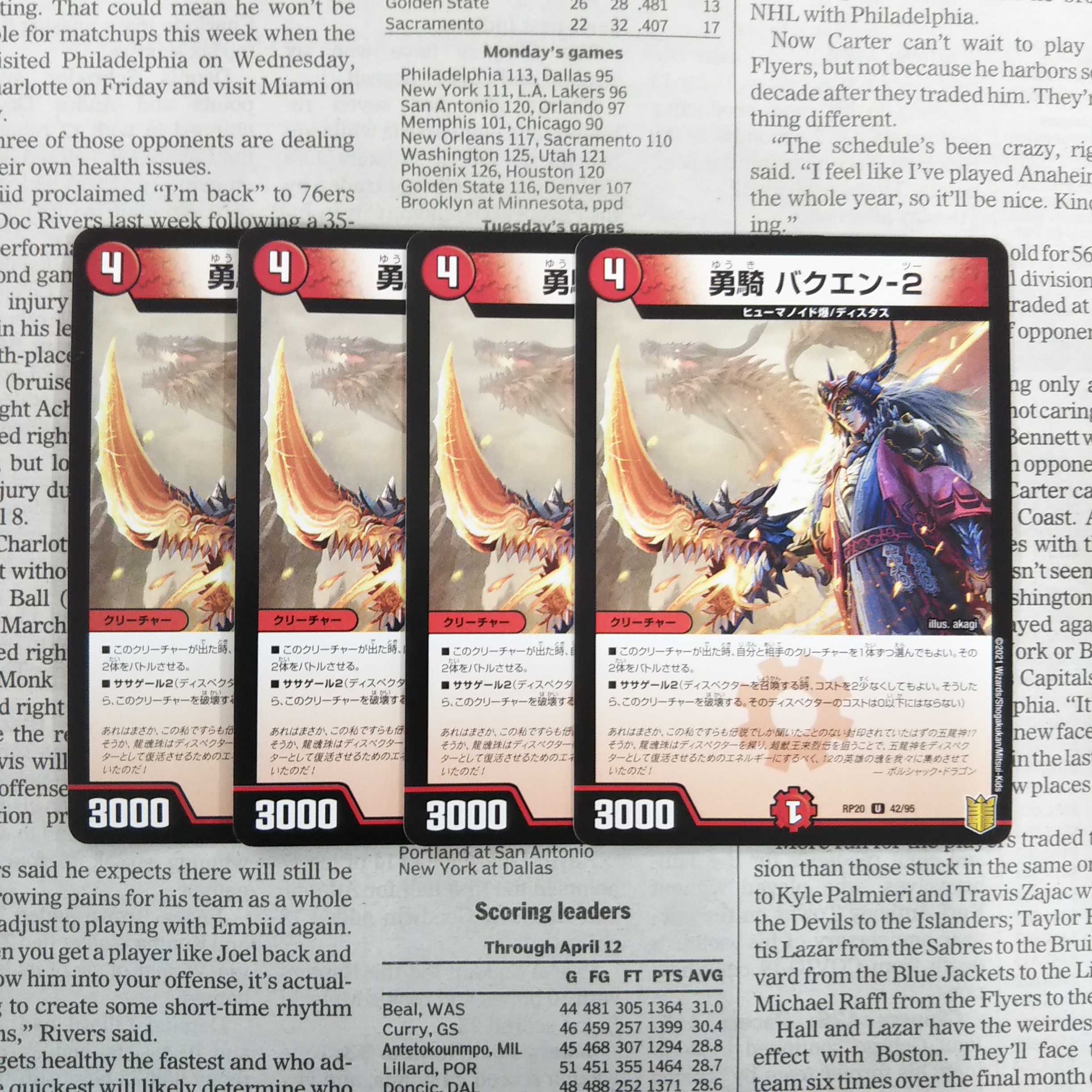 KF-2 Yuuki Bakuen-2 U 42/95 DMRP-20 King's Raihen Expansion Pack #4 Terminus King's Dragon War