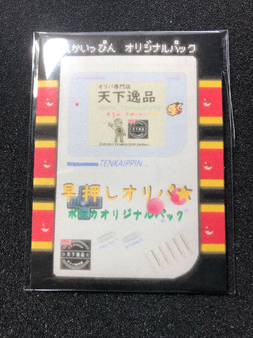 (1) [For purchase] Quick push Oripa with staging! 5th 1枚