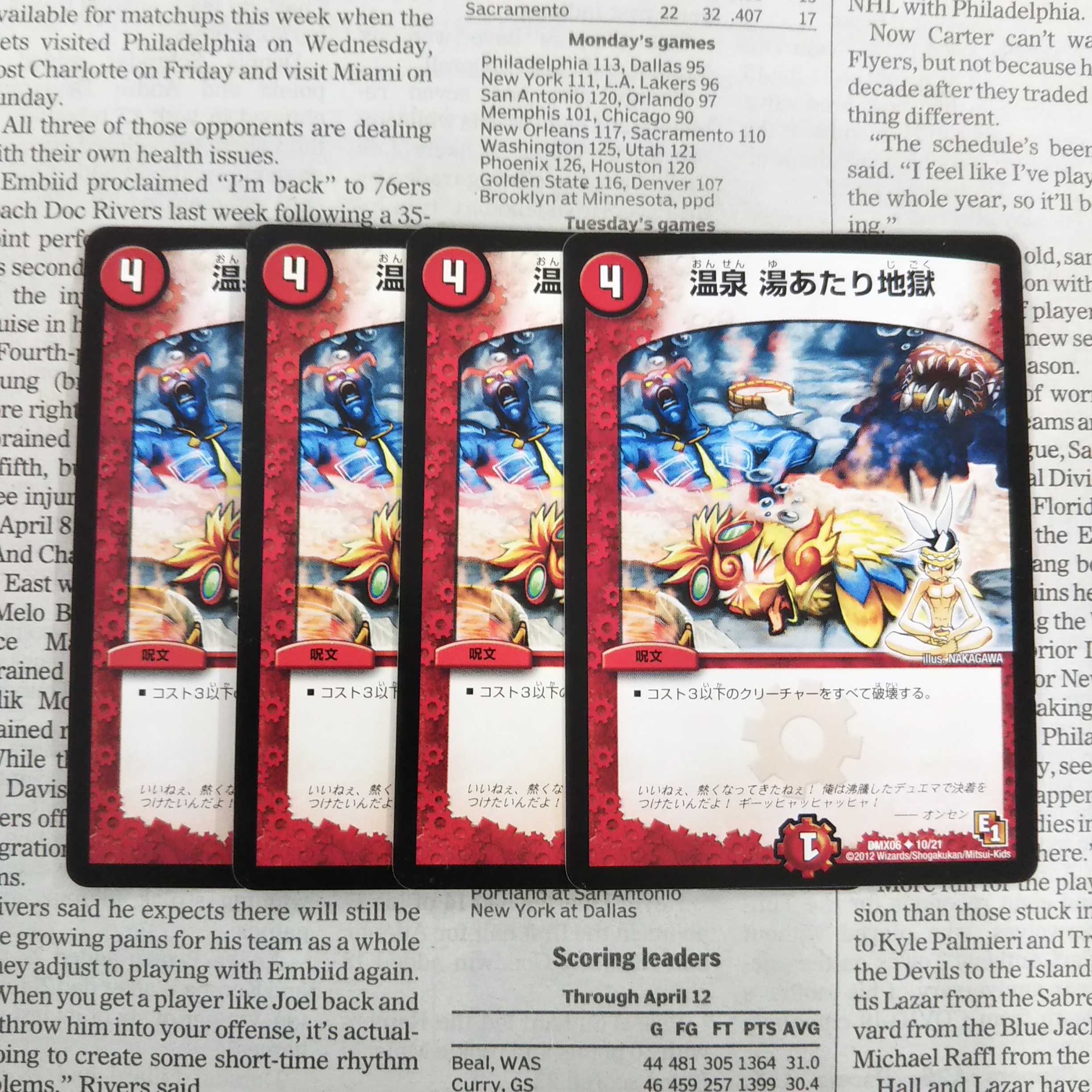 KF-2 Hot spring hot spring hell U 10/21 DMX06