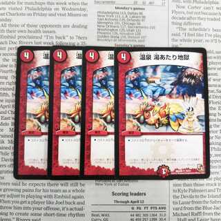 KF-2 Hot spring hot spring hell U 10/21 DMX06