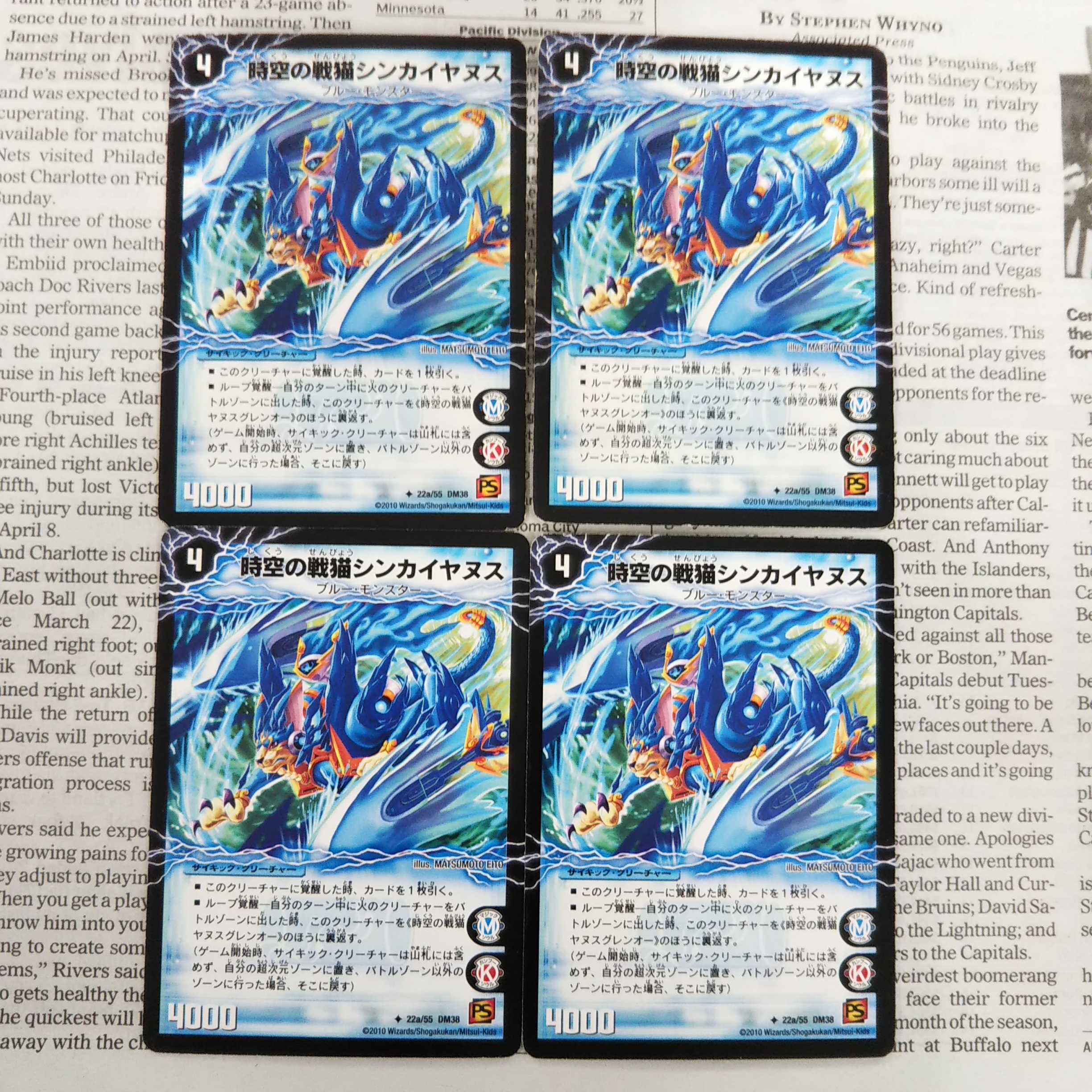 KF-2 Spacetime War Cat Shinkayanus|Spacetime War Cat Janus Glen-O U 22a/55|22b/55 DM38