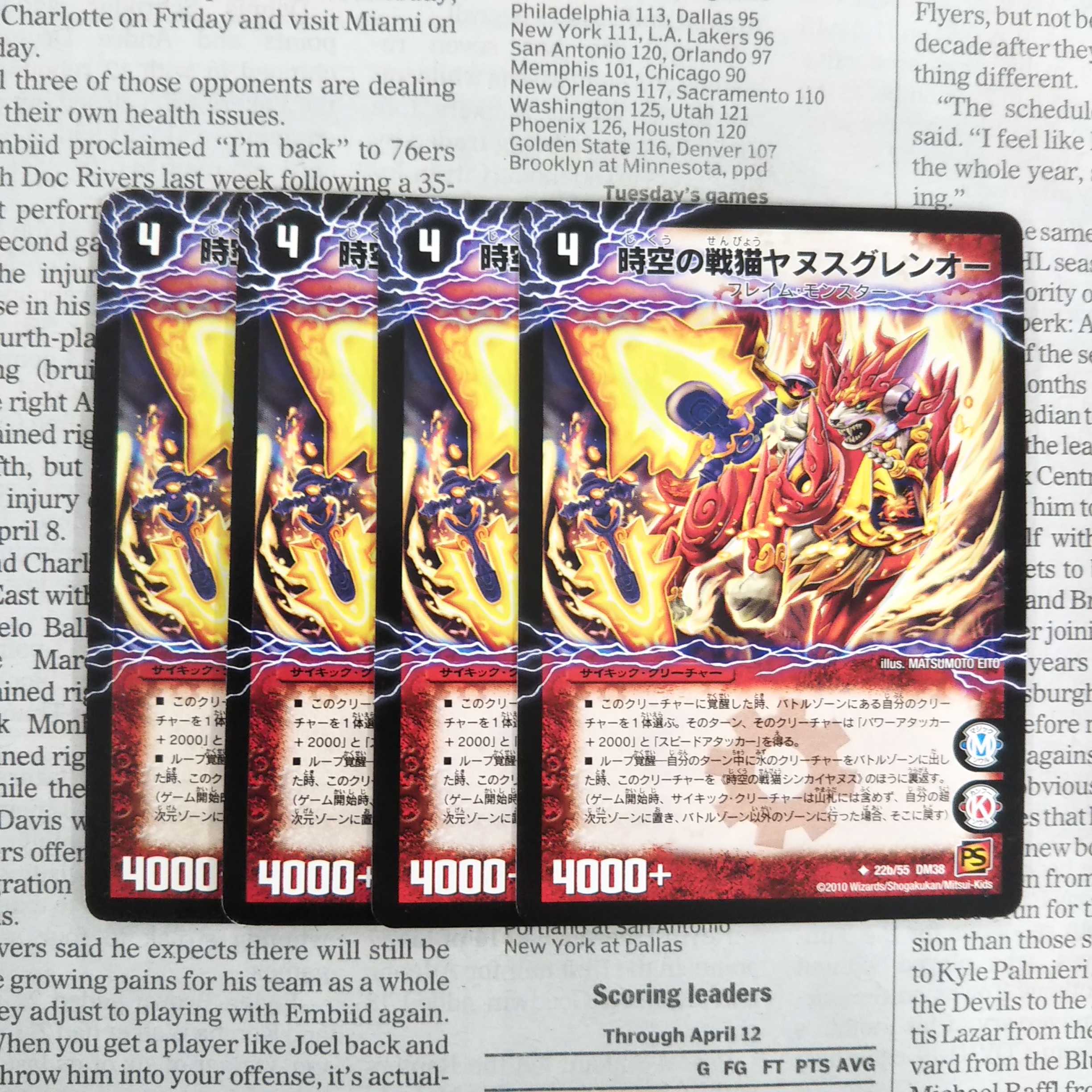 KF-2 Spacetime War Cat Shinkayanus|Spacetime War Cat Janus Glen-O U 22a/55|22b/55 DM38