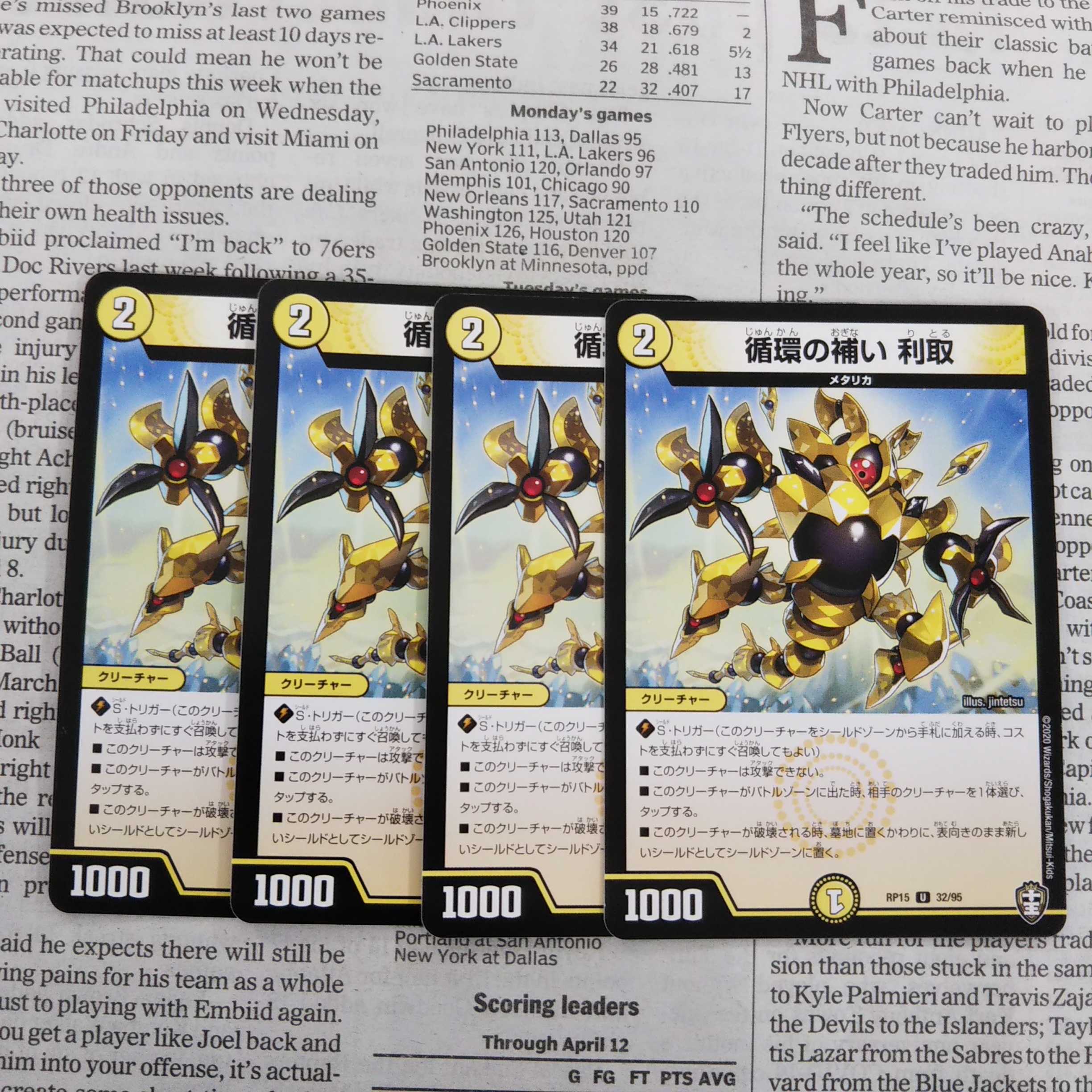 KF-2 Circulation Supplement Ritori U 32/95 DMRP-15 Genryu x Wesakusou Genmu Emperor!!!!