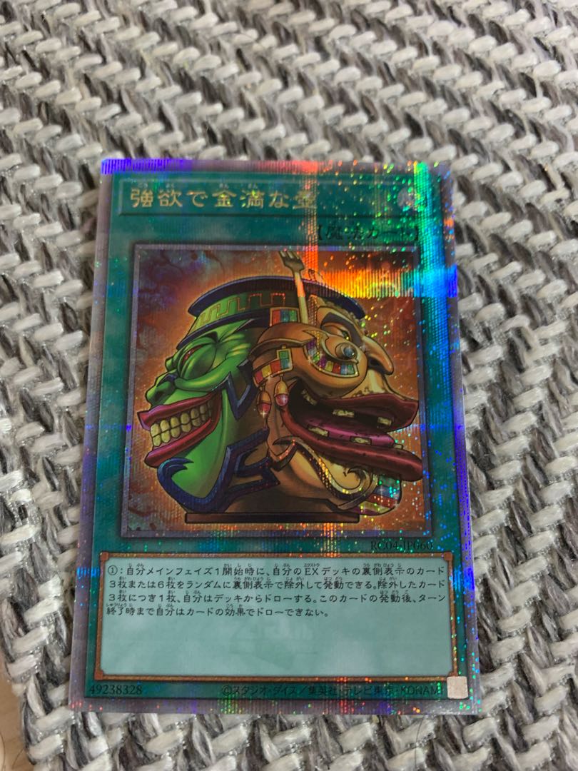 Yu-Gi-Oh! Rare Collection 25th Collective Sale