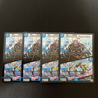 Red Beard of Rage Gocentrus｜Buletteen of Awakening Metal Fangs SR 71/84 4pcs