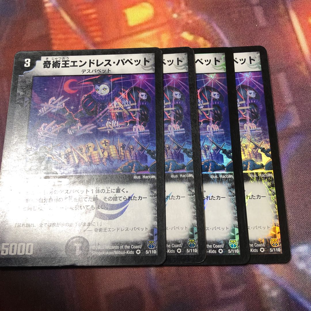 奇術王エンドレス・パペット VR 5/110