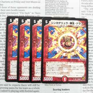 KF-3 Sinkage Ryu, Yanagi Life, Dragon U 9/21 DMC67