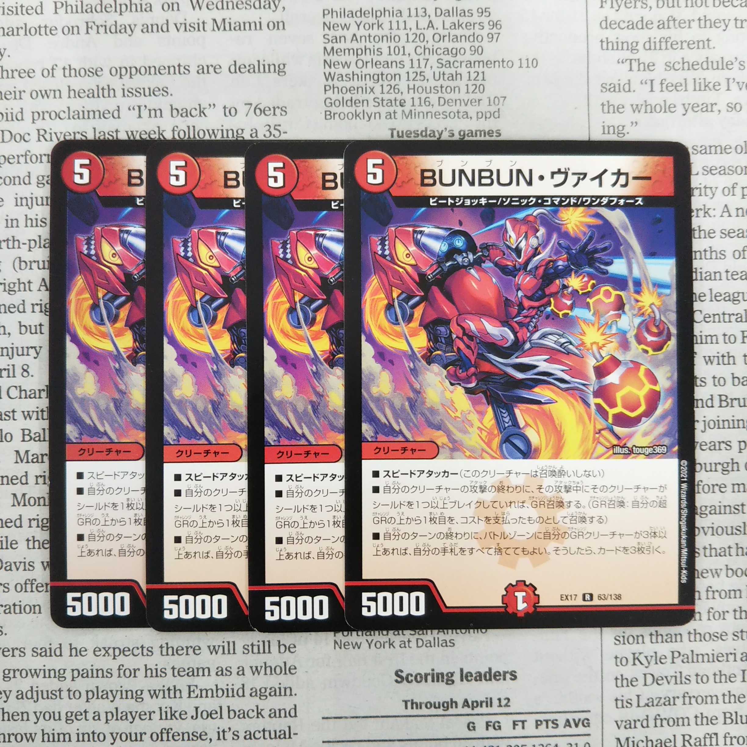 KF-3 BUNBUN, Viker R 63/138 DMEX-17 20th Anniversary Psychic Appreciation Memorial Pack - Ultimate Chapter - DUKE KING MAX