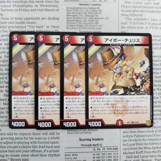 KF-3 Aibo Chu Squirrel R 23/95 DMRP-17 Wang Laihen Wang Xing Legend Psychic Movement