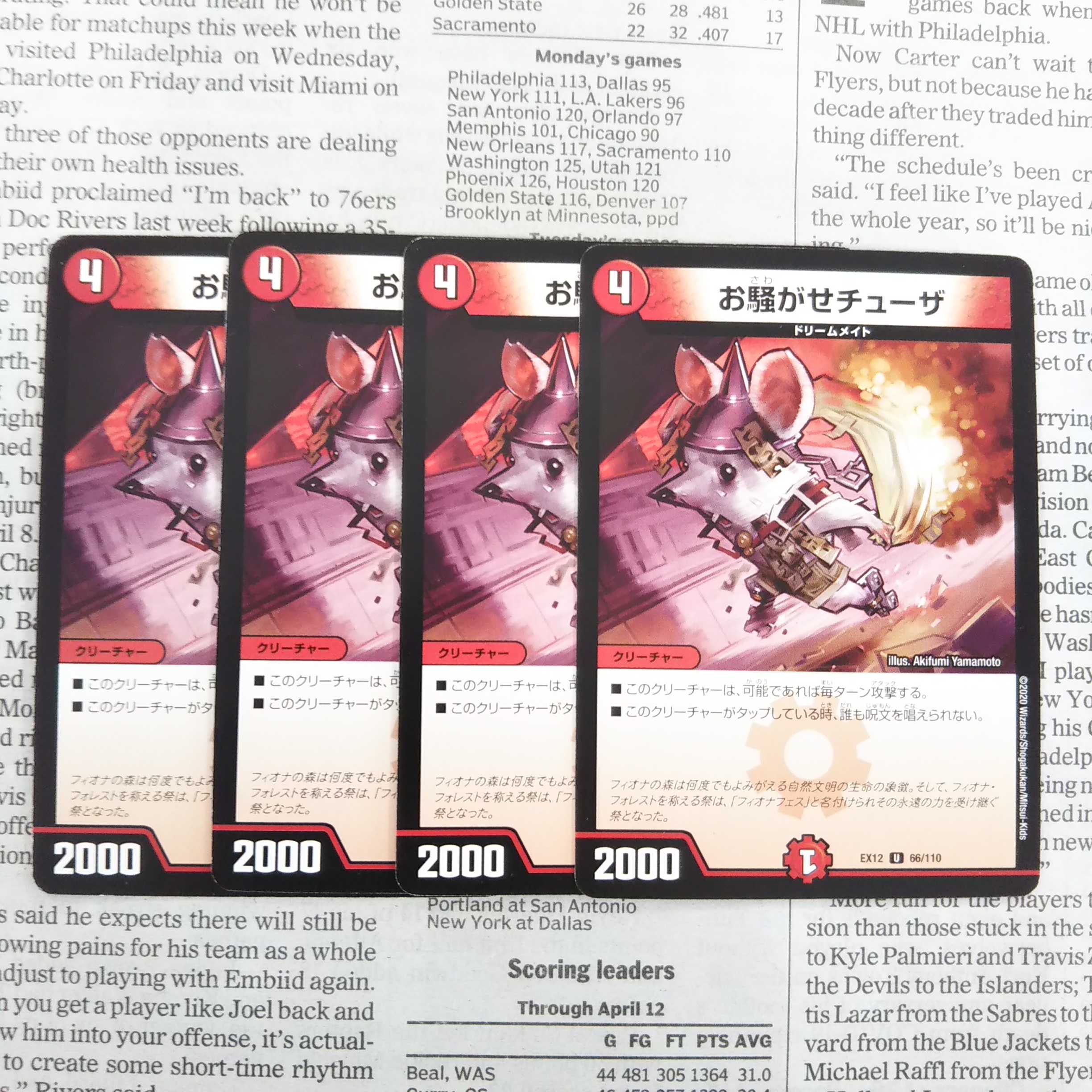 KF-3 Disturbing Chuza U 66/110 DMEX-12 The Strongest Strategy! Dralin Pack