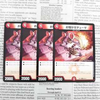 KF-3 Disturbing Chuza U 66/110 DMEX-12 The Strongest Strategy! Dralin Pack