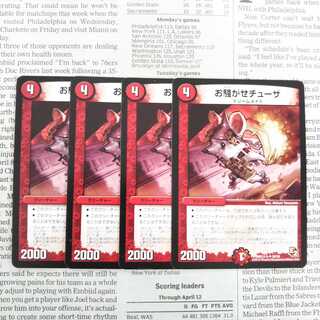 KF-3 Disturbance Chuza U 20/38 DMX12-a