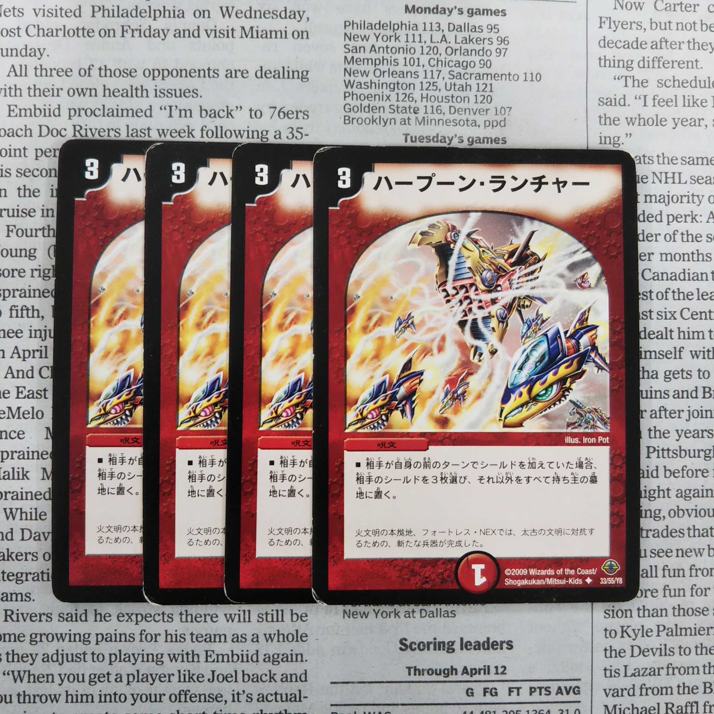 KF-4 ハープーン・ランチャー U 33/55/Y8 DM33 1枚