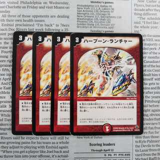 KF-4 ハープーン・ランチャー U 33/55/Y8 DM33 1枚