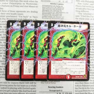 KF-4 Psychic Dimensions Kill Hall C 49/55 DM37