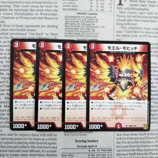 KF-4 Moel Mohitch C 83/95 DMRP-17 Wang Laihen Ousei Densetsu Psychic Movement