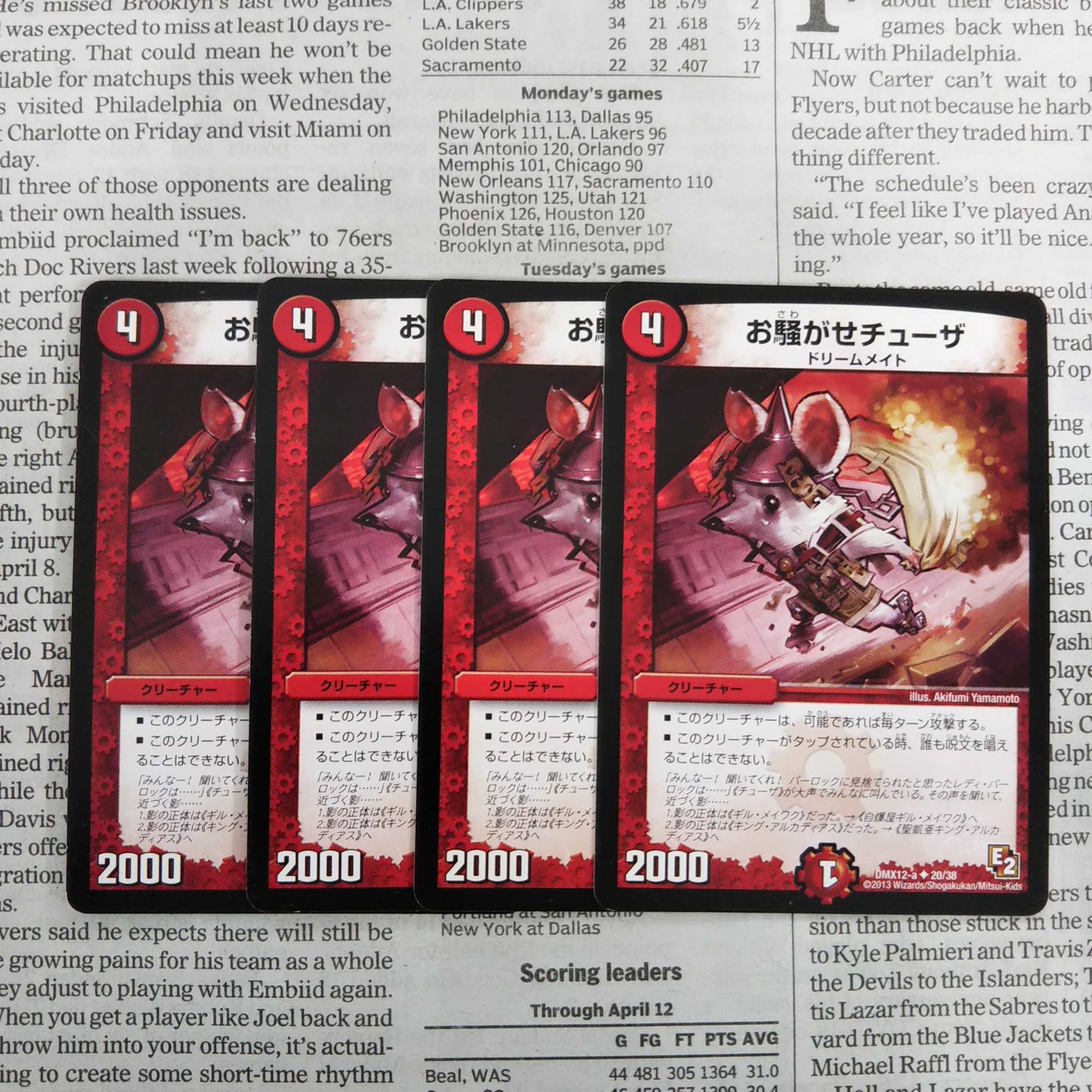 KF-4 Disturbance Chuza U 20/38 DMX12-a