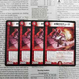 KF-4 Disturbance Chuza U 20/38 DMX12-a