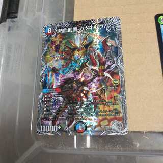 熱血武闘 カツキング(銀トレジャー) TR2/TR10