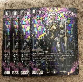 悪遊 ノチェス=アルトゥス VR 4/75