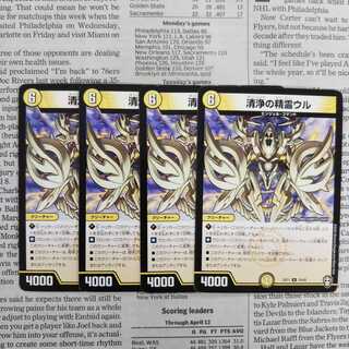 KF-5 Spirit of Cleanfall Ur U 15/42 DMEX-11 W Team Docking Pack Team Galaxy & Team Bomber