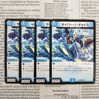 KF-6 Cyber I Choice R 60/98 DMEX-06 Absolute Champion! DUKE KING PACK