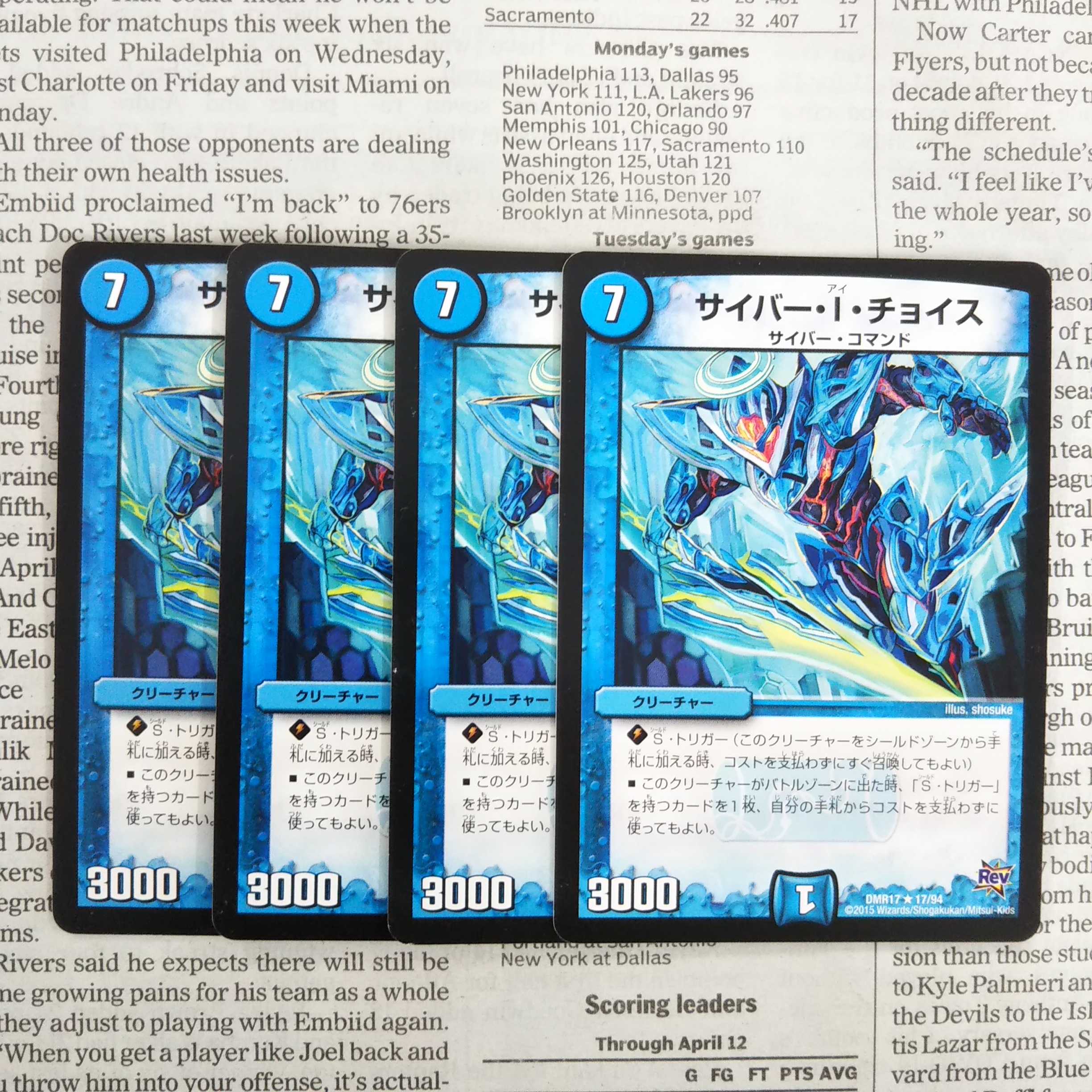 KF-6 Cyber I Choice R 17/94 DMR17