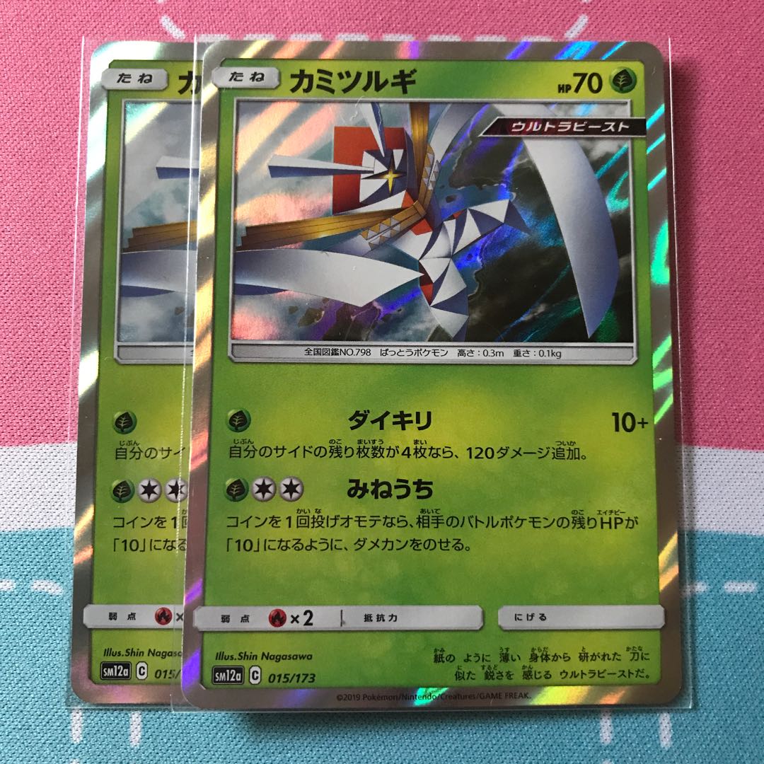 カミツルギ 2枚セットの通販 みなと Magi トレカ専用フリマアプリ